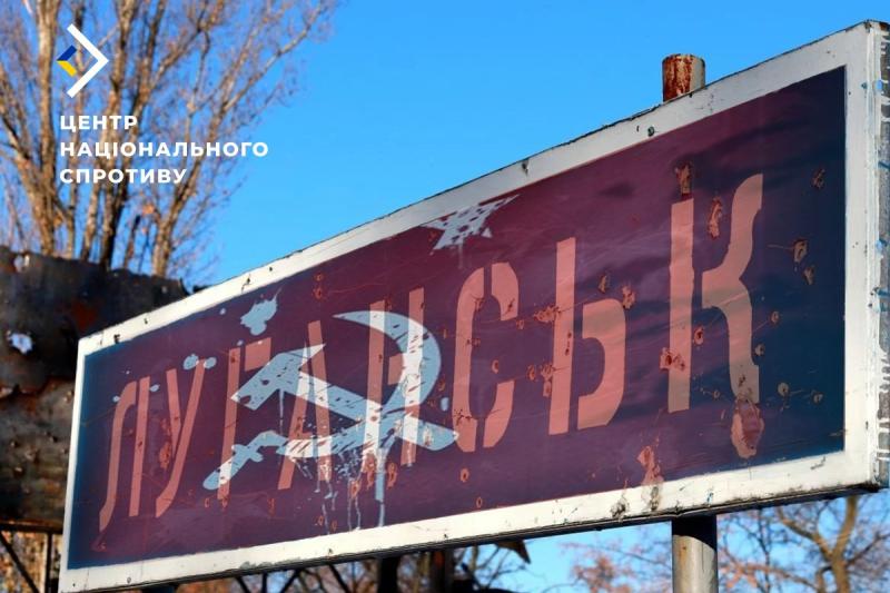 В Луганську, з нагоди Дня міста, загарбники організують пропагандистський захід | Новини