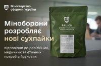 Рослинні, кошерні та халяльні раціони: з грудня військовослужбовцям будуть доступні нові сухі пайки