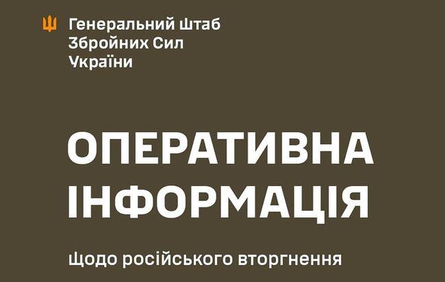 Оновлена інформація на 16:00 17 жовтня 2024 року стосовно російського вторгнення - Новини Весь Харків.