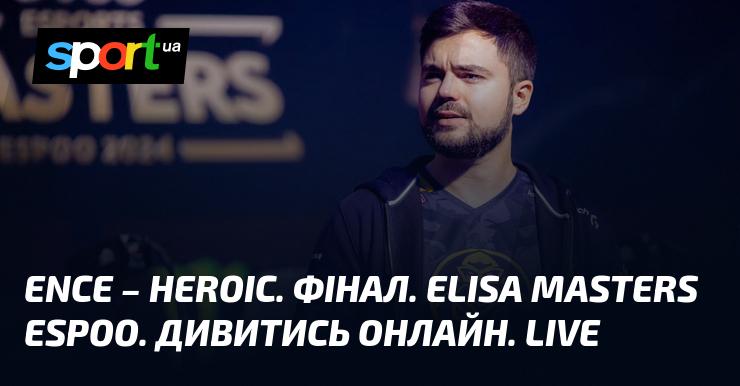 ENCE vs. Heroic. Фінал. Elisa Masters Espoo. Дивіться в прямому ефірі!