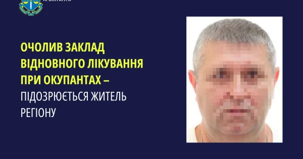 У Херсонській області правоохоронці висунули звинувачення двом жителям, які співпрацювали з окупаційними силами.