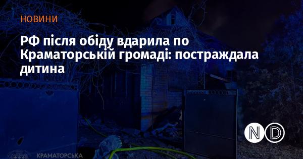 Після обіду Росія знову атакувала Краматорськ: серед постраждалих є дитина.